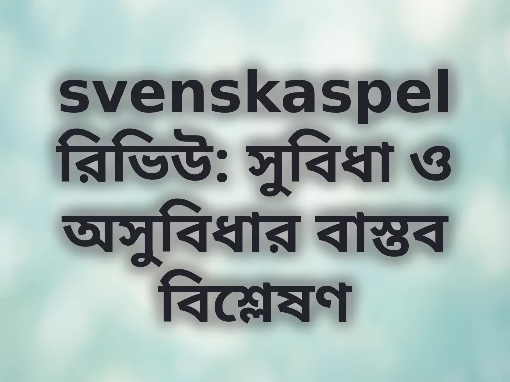 svenskaspel রিভিউ